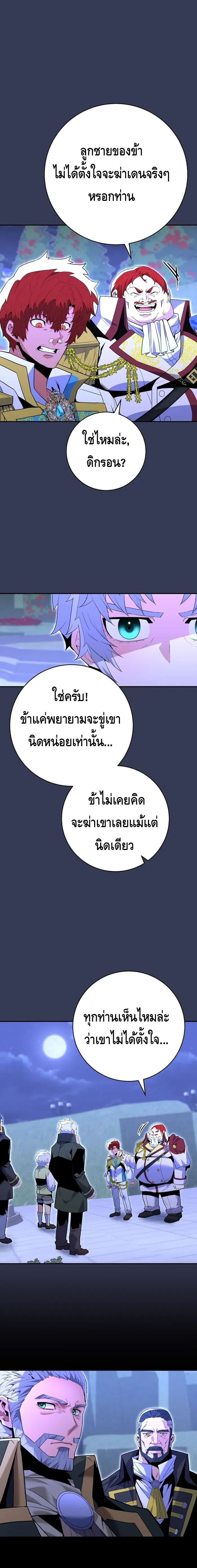 Reincarnated as a Genius Prodigy of a Prestigious Family ตอนที่ 8 page 25