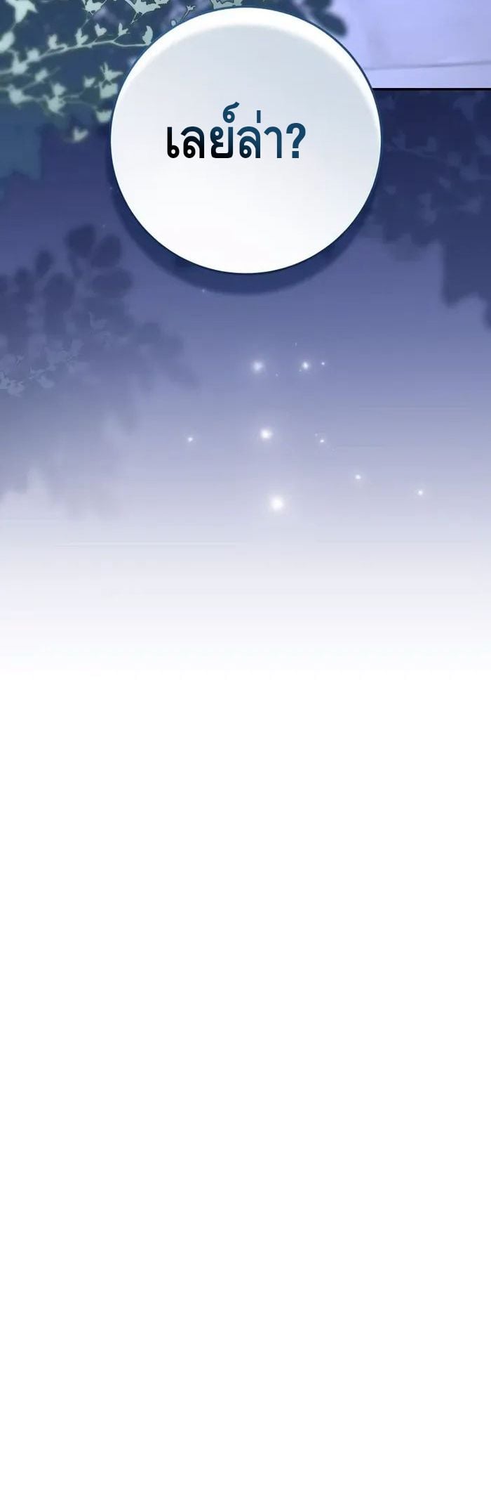 Reincarnated as a Genius Prodigy of a Prestigious Family ตอนที่ 8 page 28