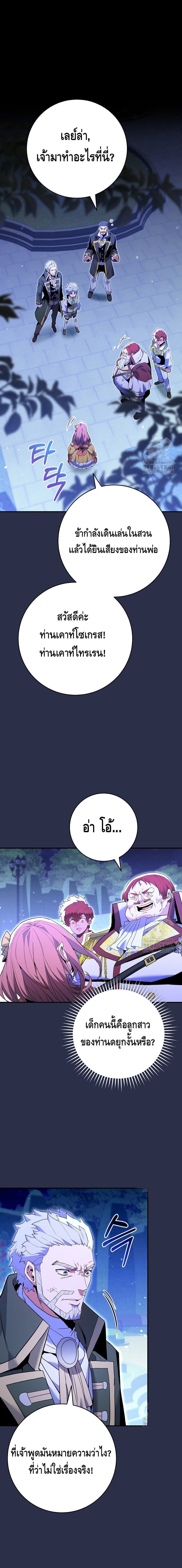 Reincarnated as a Genius Prodigy of a Prestigious Family ตอนที่ 9 page 0