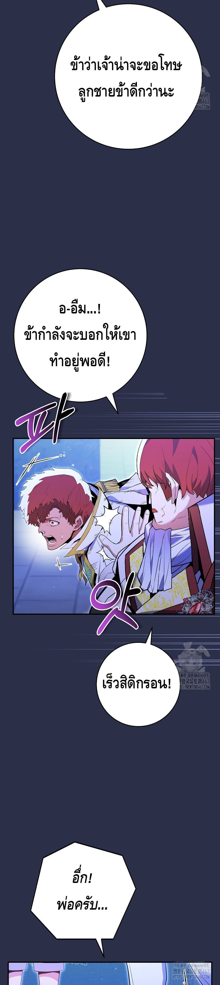 Reincarnated as a Genius Prodigy of a Prestigious Family ตอนที่ 9 page 3