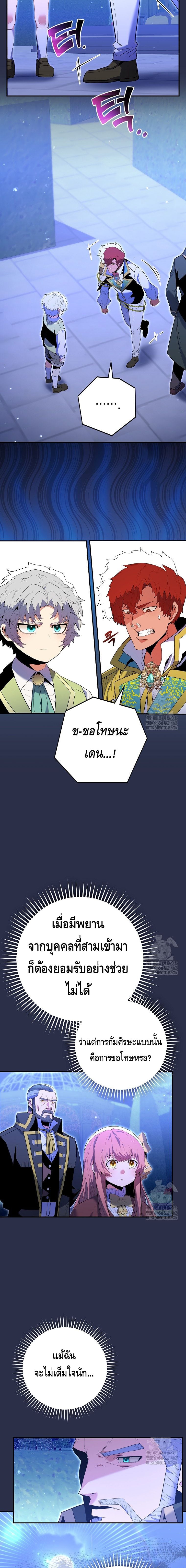 Reincarnated as a Genius Prodigy of a Prestigious Family ตอนที่ 9 page 4