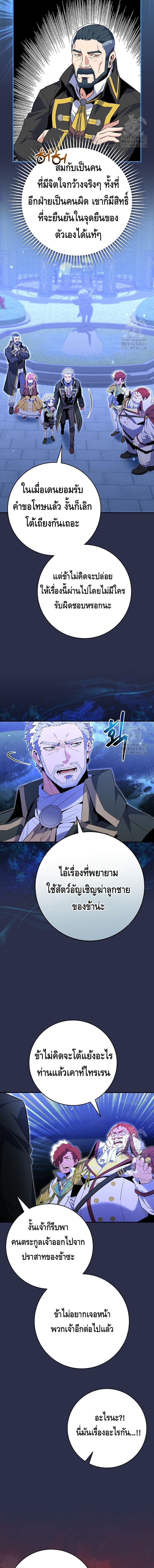 Reincarnated as a Genius Prodigy of a Prestigious Family ตอนที่ 9 page 6