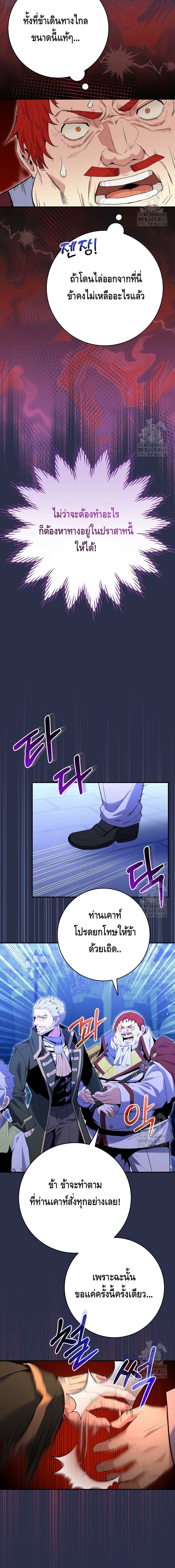 Reincarnated as a Genius Prodigy of a Prestigious Family ตอนที่ 9 page 7