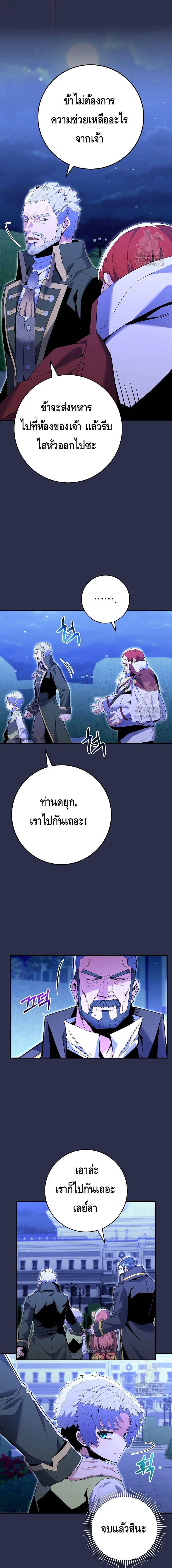 Reincarnated as a Genius Prodigy of a Prestigious Family ตอนที่ 9 page 8