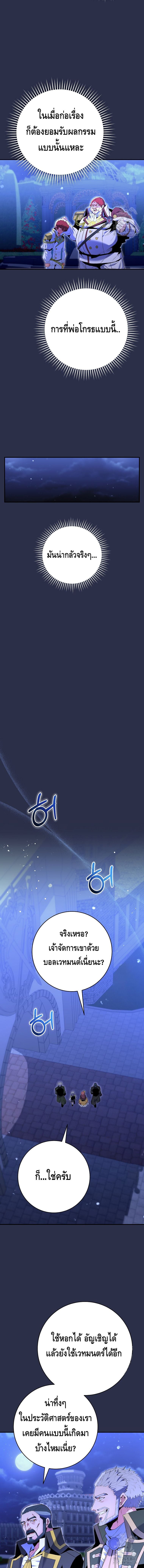 Reincarnated as a Genius Prodigy of a Prestigious Family ตอนที่ 9 page 9