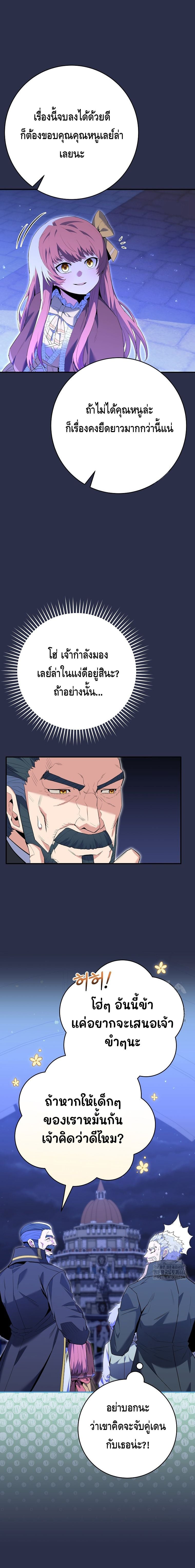Reincarnated as a Genius Prodigy of a Prestigious Family ตอนที่ 9 page 11