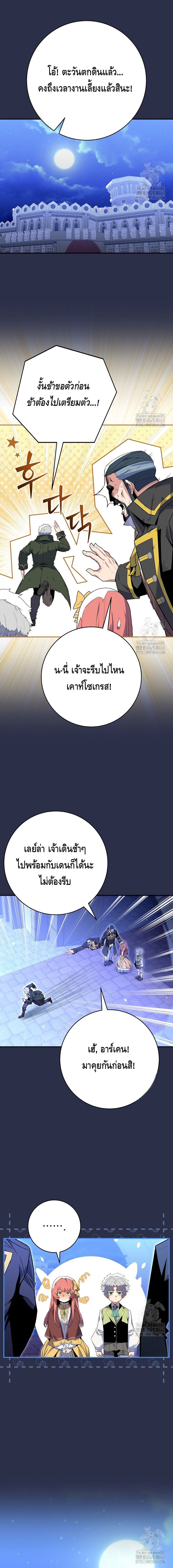 Reincarnated as a Genius Prodigy of a Prestigious Family ตอนที่ 9 page 12