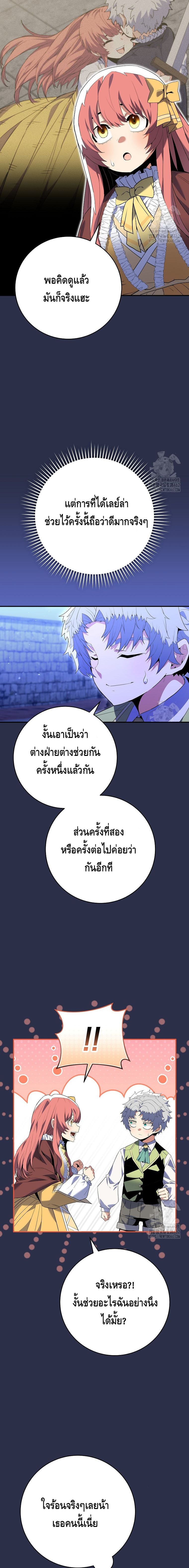 Reincarnated as a Genius Prodigy of a Prestigious Family ตอนที่ 9 page 14