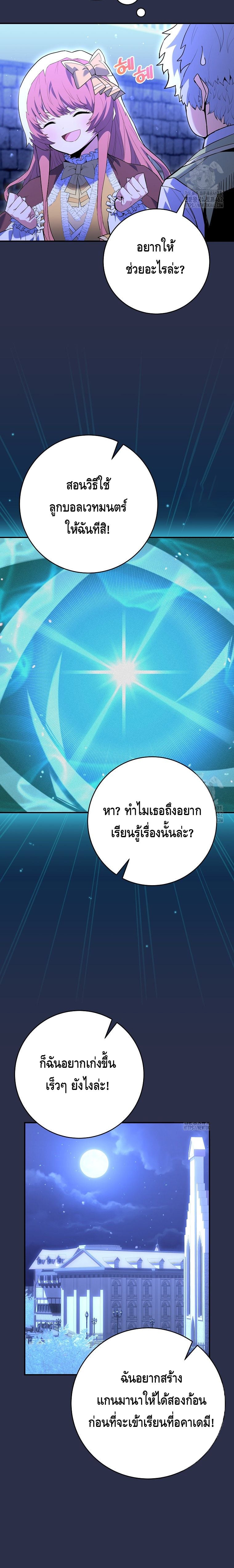 Reincarnated as a Genius Prodigy of a Prestigious Family ตอนที่ 9 page 15