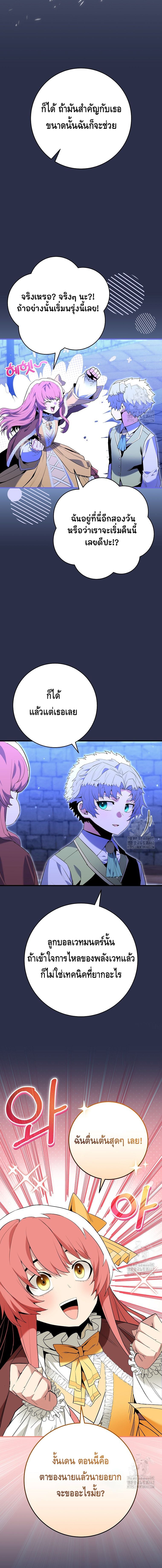 Reincarnated as a Genius Prodigy of a Prestigious Family ตอนที่ 9 page 17