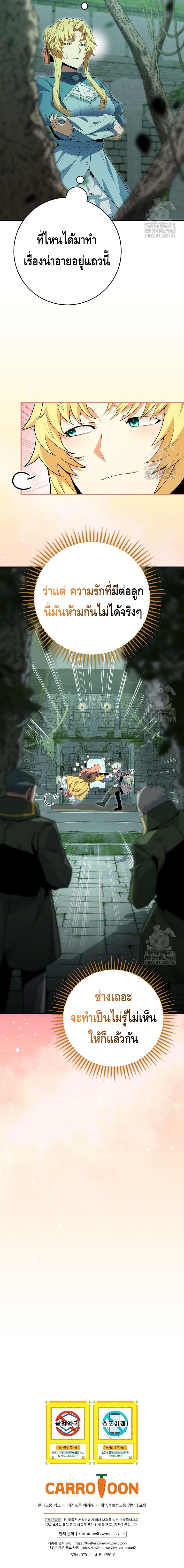 Reincarnated as a Genius Prodigy of a Prestigious Family ตอนที่ 10 page 6