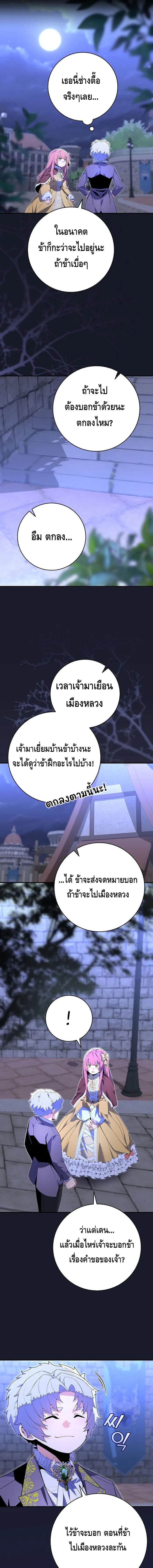 Reincarnated as a Genius Prodigy of a Prestigious Family ตอนที่ 11 page 2