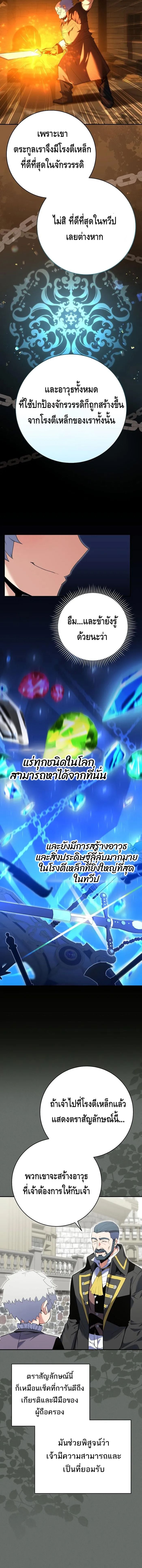 Reincarnated as a Genius Prodigy of a Prestigious Family ตอนที่ 11 page 5