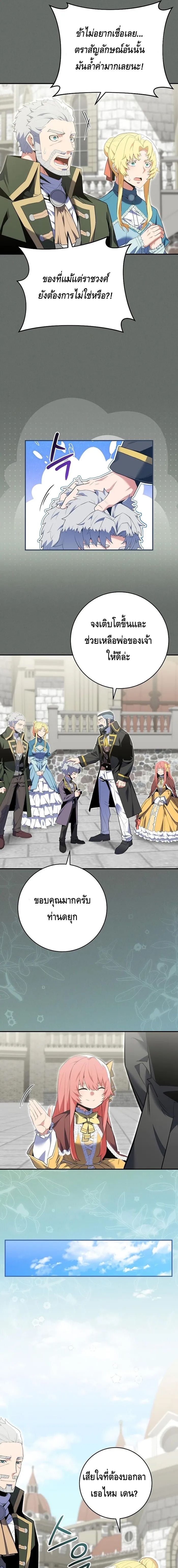 Reincarnated as a Genius Prodigy of a Prestigious Family ตอนที่ 11 page 6