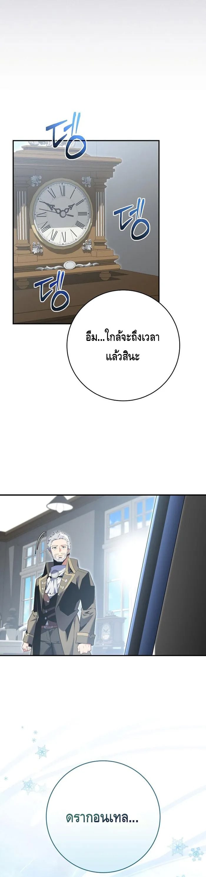 Reincarnated as a Genius Prodigy of a Prestigious Family ตอนที่ 11 page 18