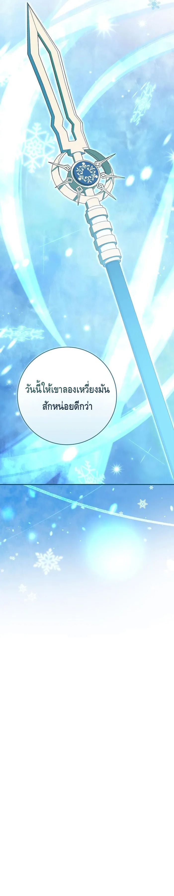 Reincarnated as a Genius Prodigy of a Prestigious Family ตอนที่ 11 page 19