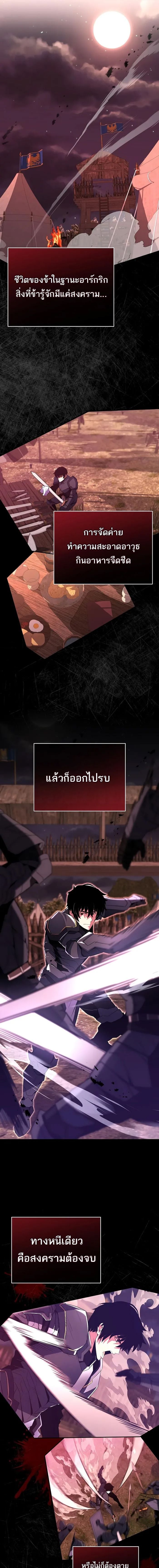 Reincarnated as a Genius Prodigy of a Prestigious Family ตอนที่ 12 page 10