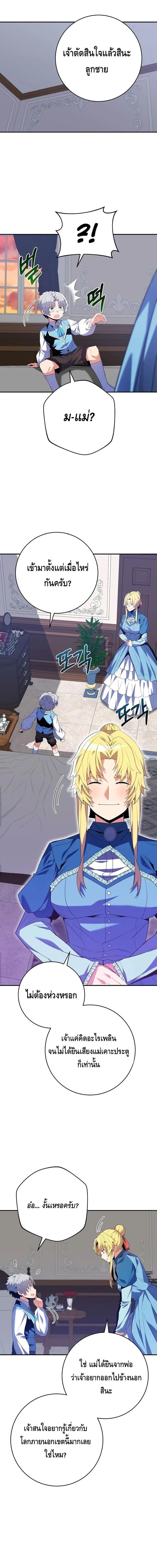 Reincarnated as a Genius Prodigy of a Prestigious Family ตอนที่ 12 page 13