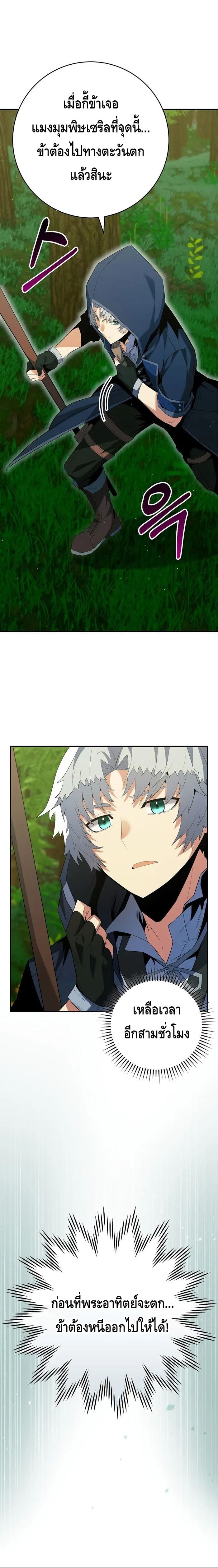 Reincarnated as a Genius Prodigy of a Prestigious Family ตอนที่ 13 page 7