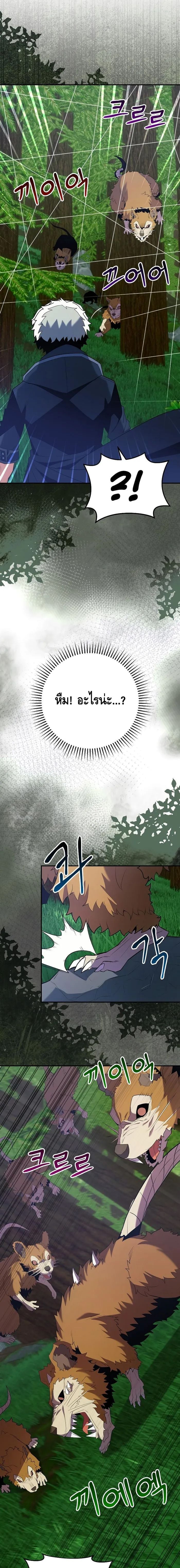 Reincarnated as a Genius Prodigy of a Prestigious Family ตอนที่ 13 page 12