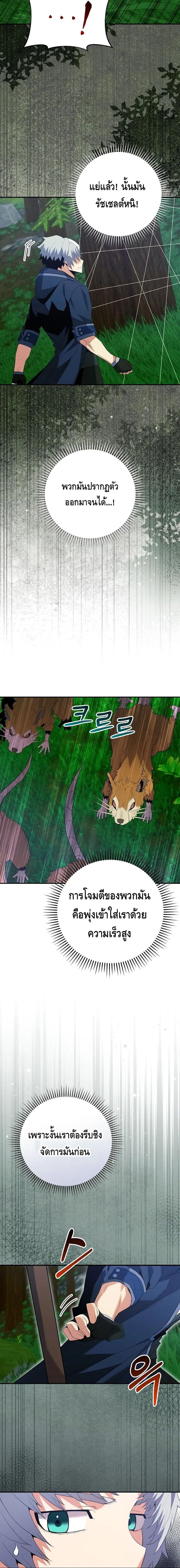 Reincarnated as a Genius Prodigy of a Prestigious Family ตอนที่ 13 page 13