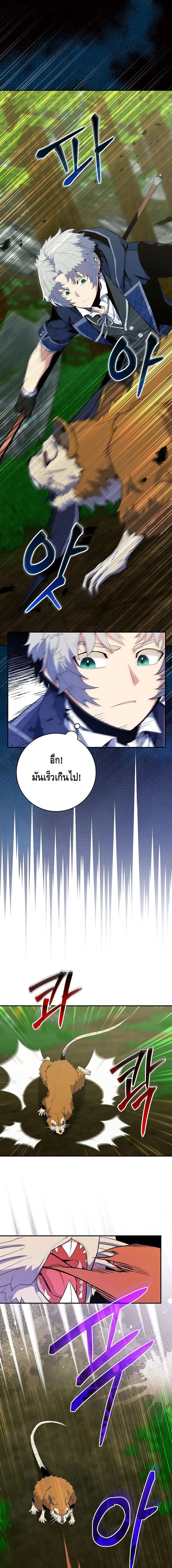 Reincarnated as a Genius Prodigy of a Prestigious Family ตอนที่ 14 page 0