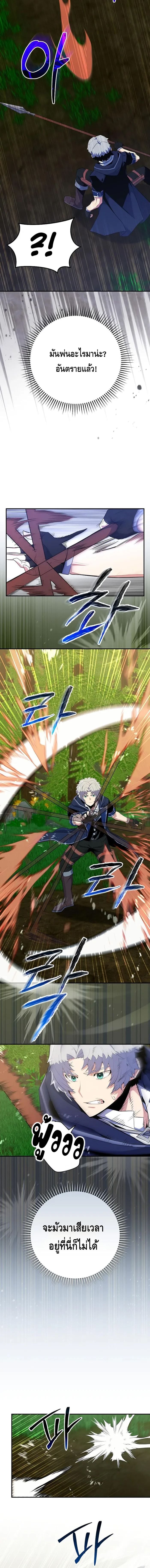 Reincarnated as a Genius Prodigy of a Prestigious Family ตอนที่ 14 page 1