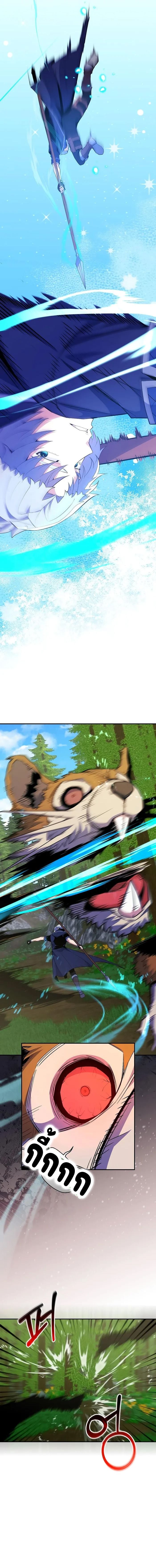 Reincarnated as a Genius Prodigy of a Prestigious Family ตอนที่ 14 page 3