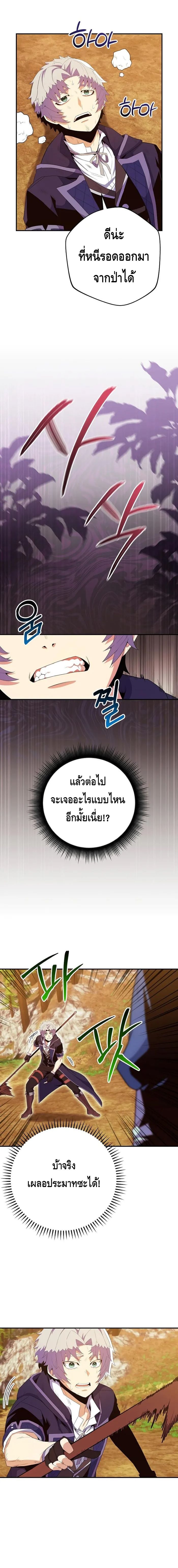 Reincarnated as a Genius Prodigy of a Prestigious Family ตอนที่ 14 page 5