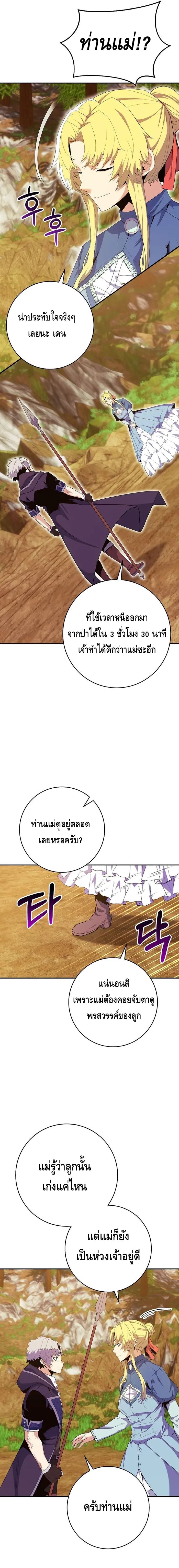 Reincarnated as a Genius Prodigy of a Prestigious Family ตอนที่ 14 page 6