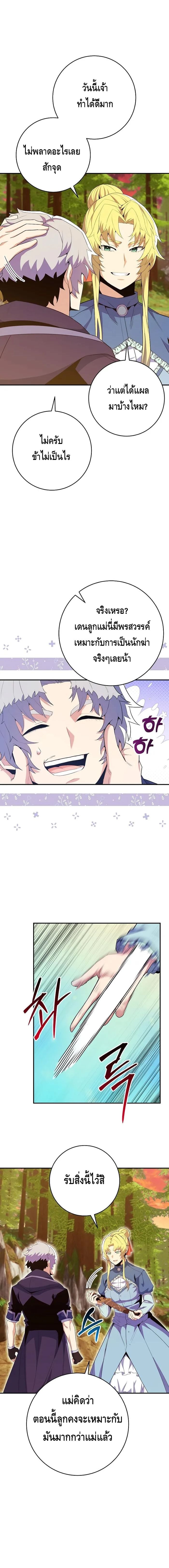 Reincarnated as a Genius Prodigy of a Prestigious Family ตอนที่ 14 page 7