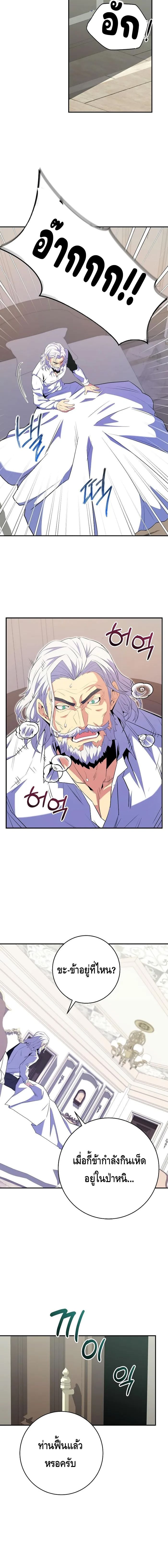 Reincarnated as a Genius Prodigy of a Prestigious Family ตอนที่ 14 page 11