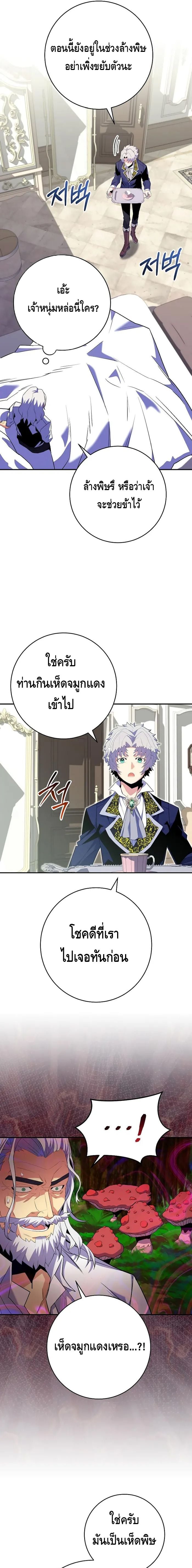 Reincarnated as a Genius Prodigy of a Prestigious Family ตอนที่ 14 page 12