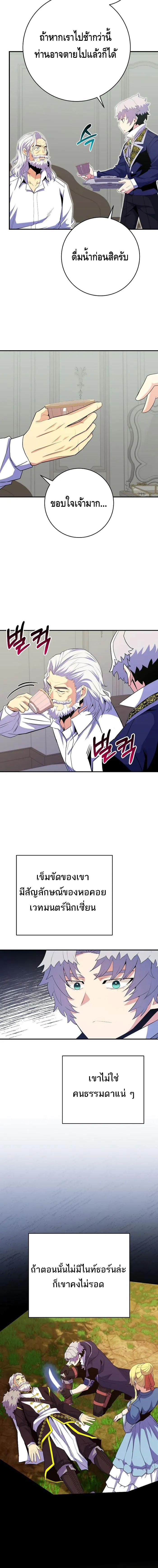 Reincarnated as a Genius Prodigy of a Prestigious Family ตอนที่ 14 page 13