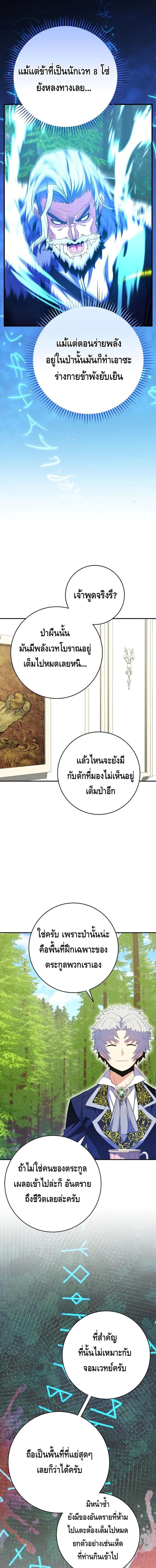 Reincarnated as a Genius Prodigy of a Prestigious Family ตอนที่ 14 page 16