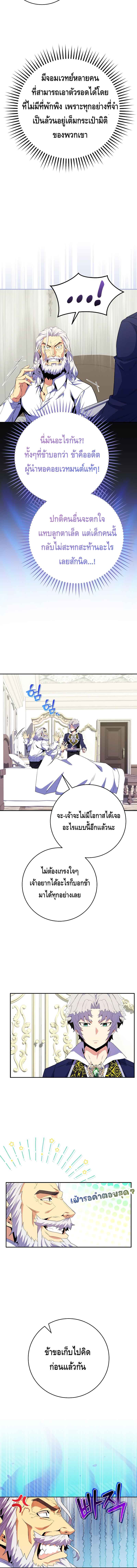 Reincarnated as a Genius Prodigy of a Prestigious Family ตอนที่ 15 page 1