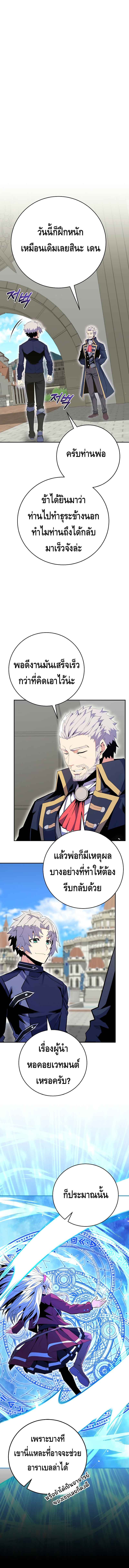 Reincarnated as a Genius Prodigy of a Prestigious Family ตอนที่ 15 page 7