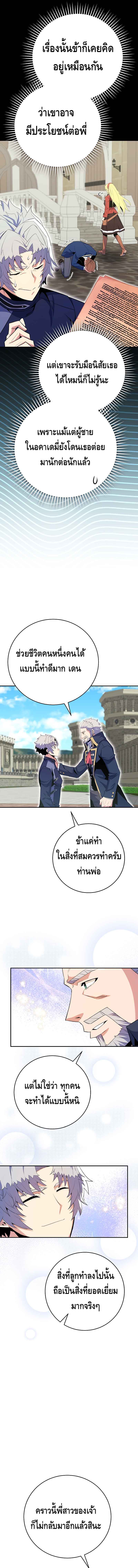 Reincarnated as a Genius Prodigy of a Prestigious Family ตอนที่ 15 page 8