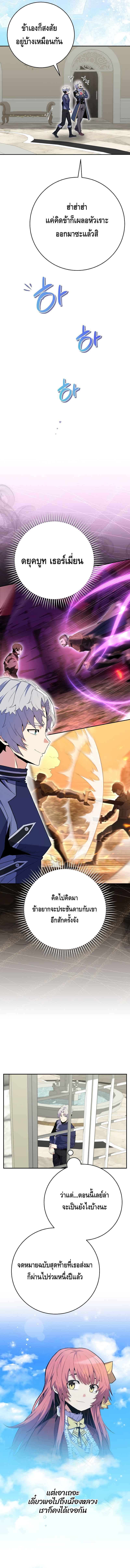 Reincarnated as a Genius Prodigy of a Prestigious Family ตอนที่ 15 page 10