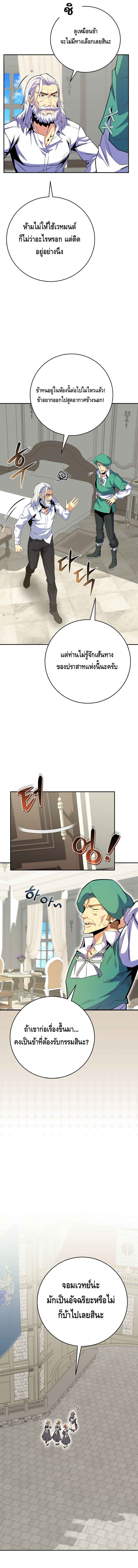 Reincarnated as a Genius Prodigy of a Prestigious Family ตอนที่ 15 page 12