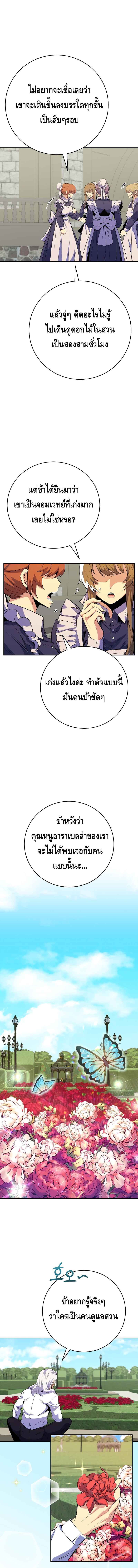 Reincarnated as a Genius Prodigy of a Prestigious Family ตอนที่ 15 page 13