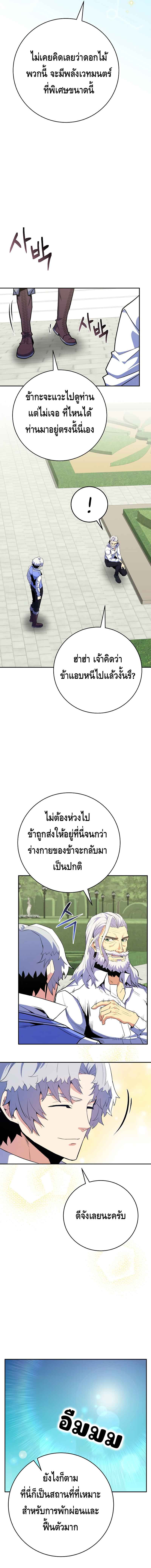 Reincarnated as a Genius Prodigy of a Prestigious Family ตอนที่ 15 page 14