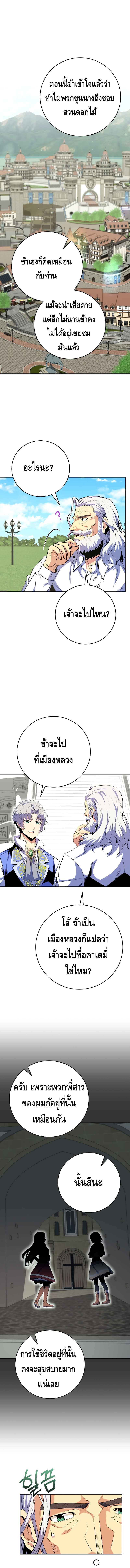 Reincarnated as a Genius Prodigy of a Prestigious Family ตอนที่ 15 page 15