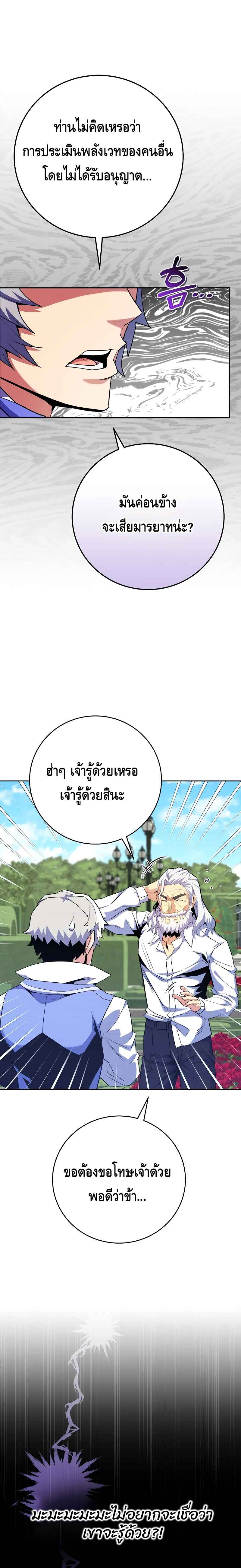 Reincarnated as a Genius Prodigy of a Prestigious Family ตอนที่ 15 page 19