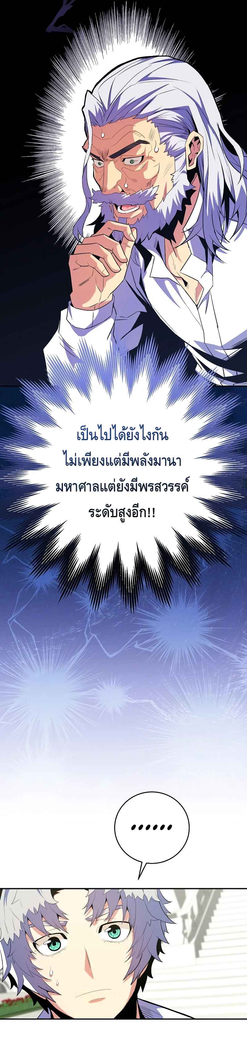 Reincarnated as a Genius Prodigy of a Prestigious Family ตอนที่ 15 page 20