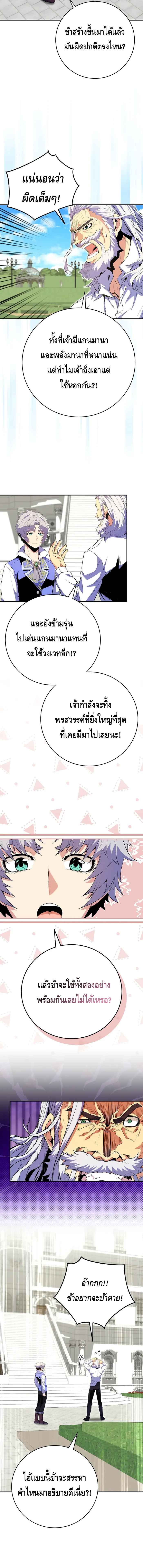 Reincarnated as a Genius Prodigy of a Prestigious Family ตอนที่ 16 page 1