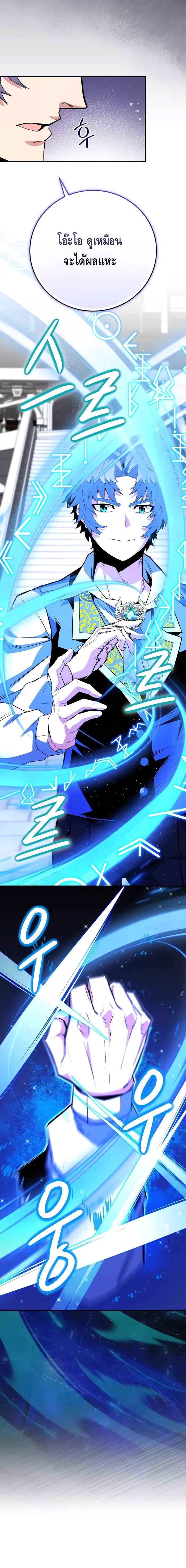 Reincarnated as a Genius Prodigy of a Prestigious Family ตอนที่ 16 page 5