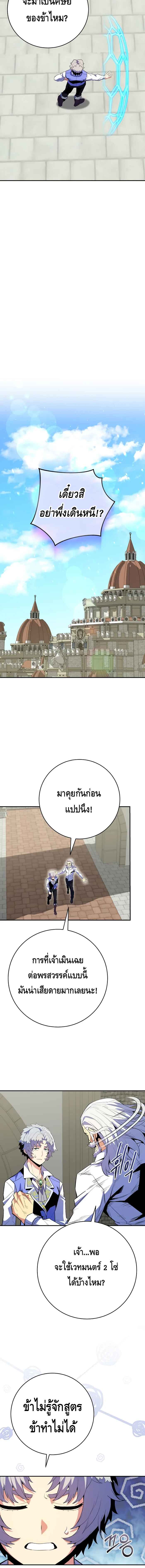 Reincarnated as a Genius Prodigy of a Prestigious Family ตอนที่ 16 page 9