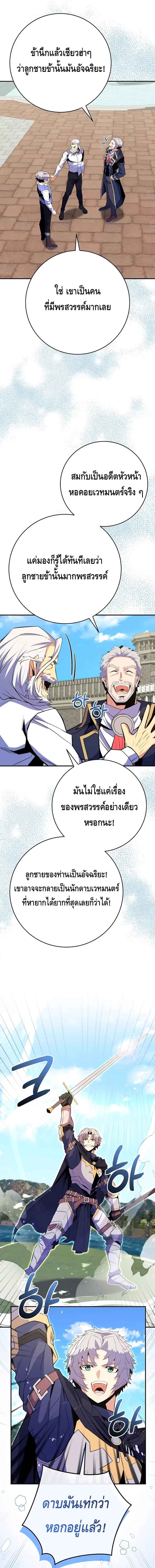 Reincarnated as a Genius Prodigy of a Prestigious Family ตอนที่ 16 page 12