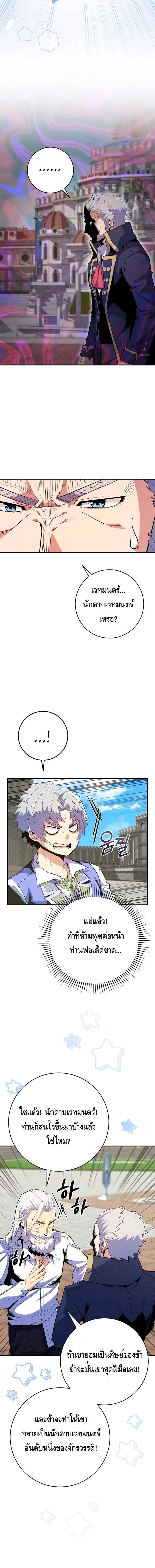 Reincarnated as a Genius Prodigy of a Prestigious Family ตอนที่ 16 page 13